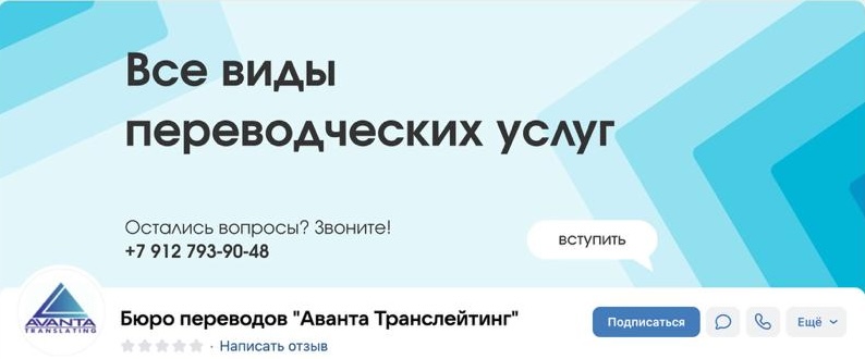 Наше бюро теперь в ВКонтакте alt="Бюро переводов Вконтакте"