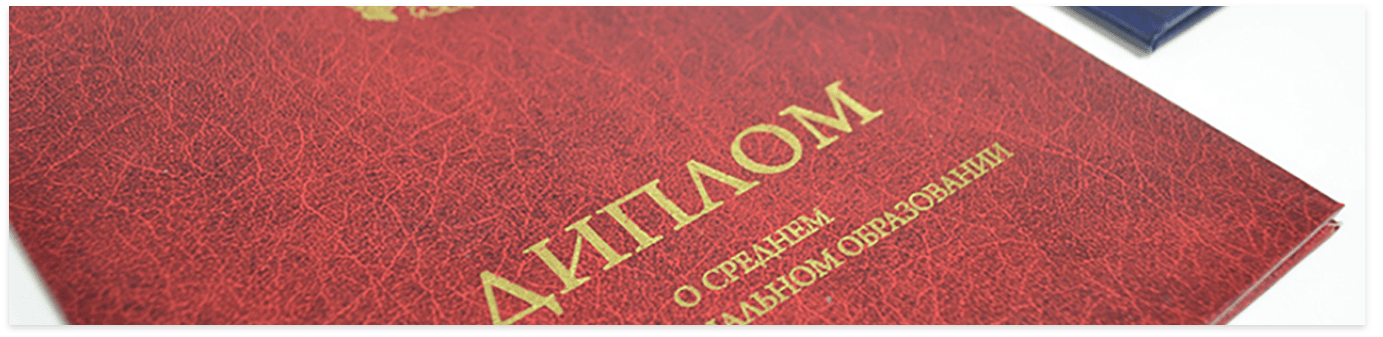 Бюро переводов Аванта Транслейтинг — перевод диплома и приложения