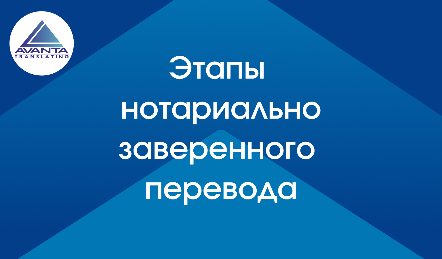 alt="Нотариально заверенный перевод"