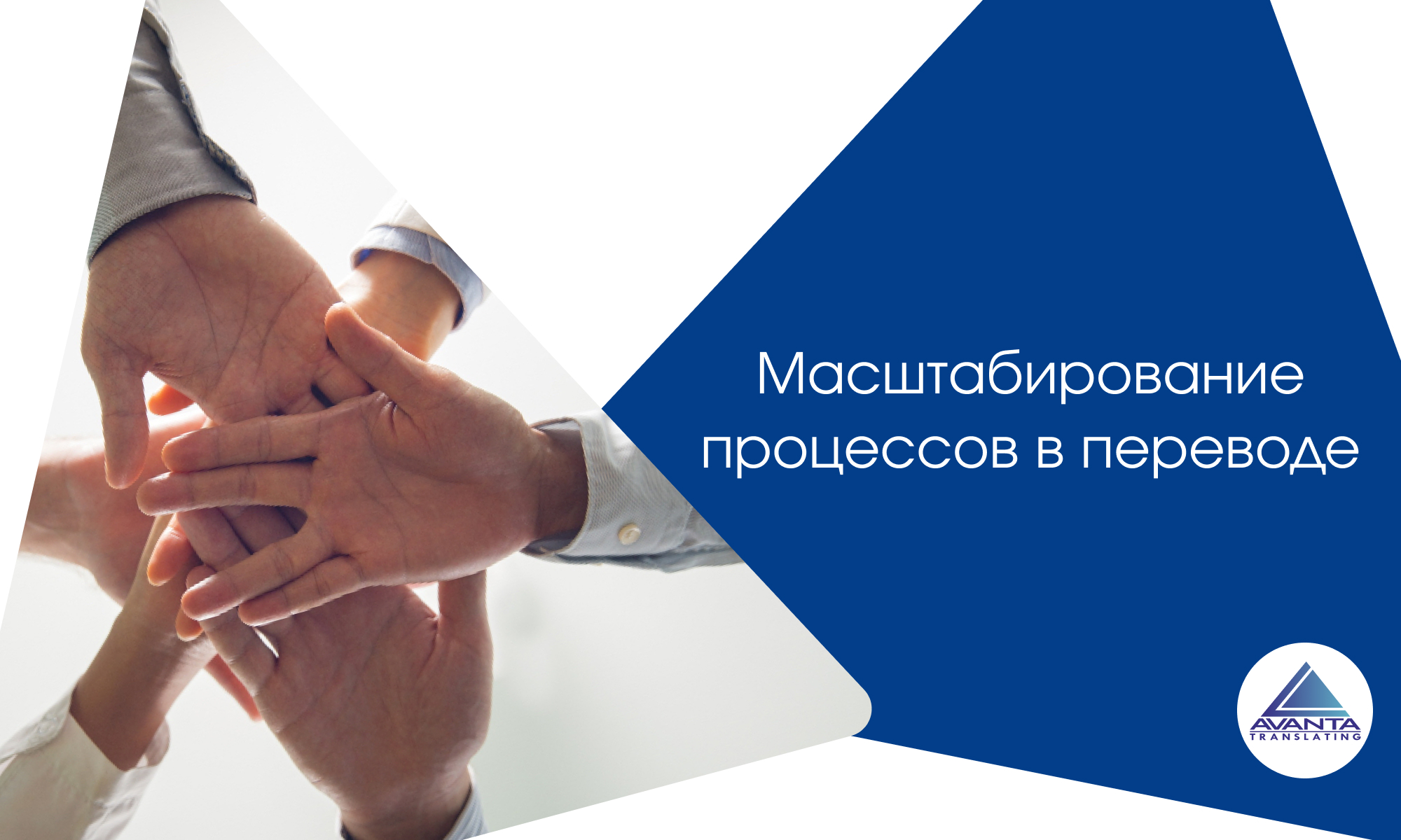 Масштабирование процессов в переводе alt="Масштабирование процессов"