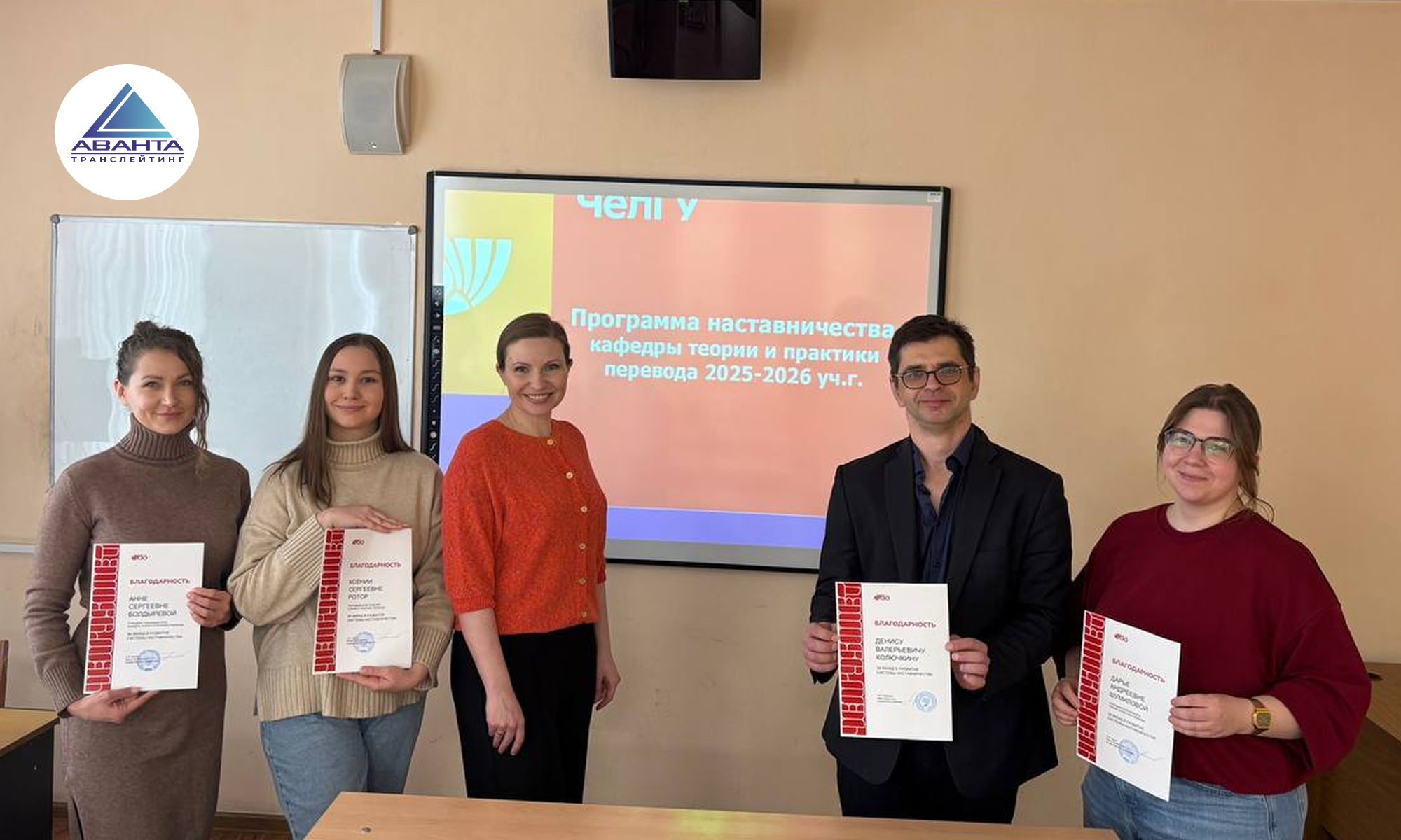 День наставничества в ЧелГУ alt="День наставника в ЧелГУ"