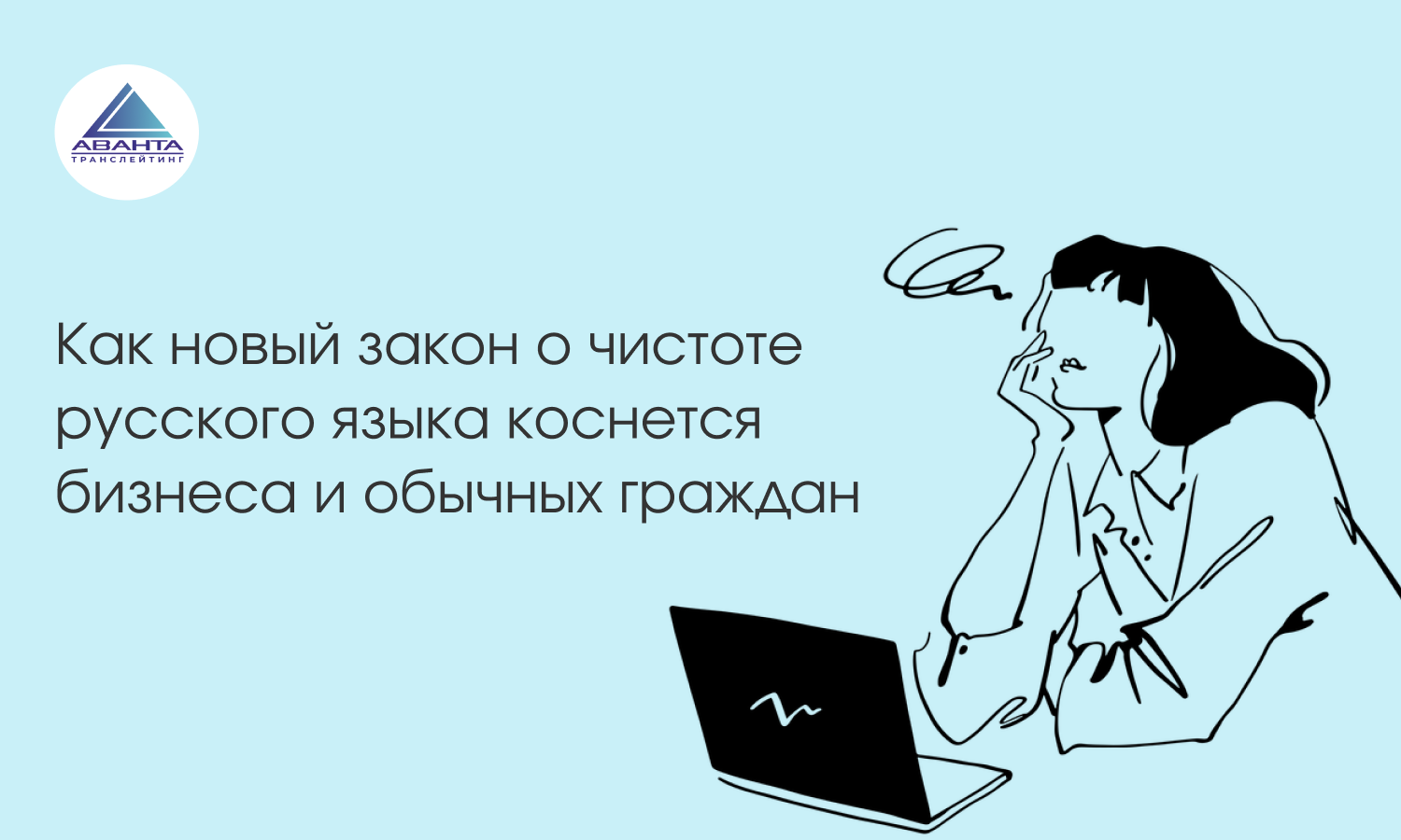 alt="Закон о русификации"